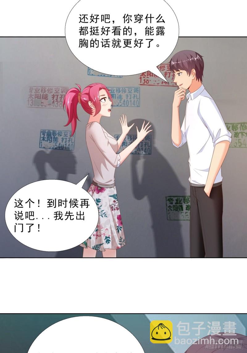 63 阴谋-第64话