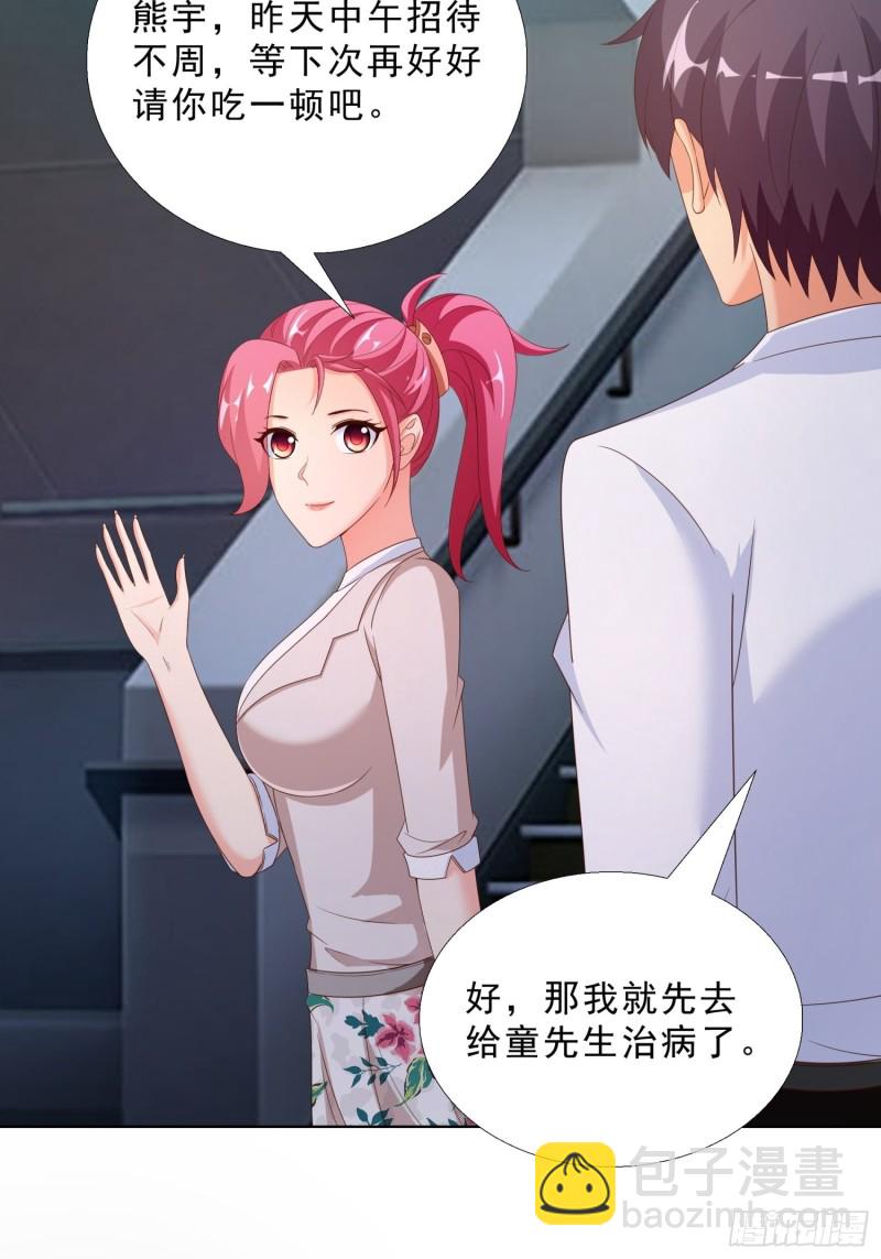 63 阴谋-第64话