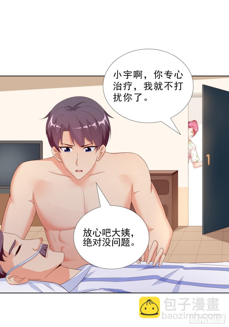 63 阴谋-第64话