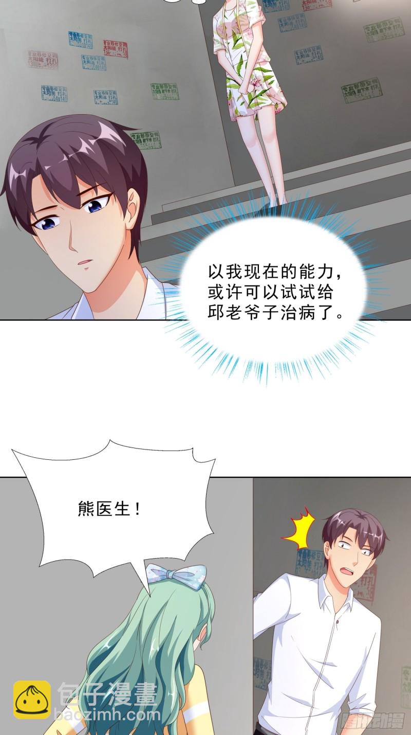 63 阴谋-第64话