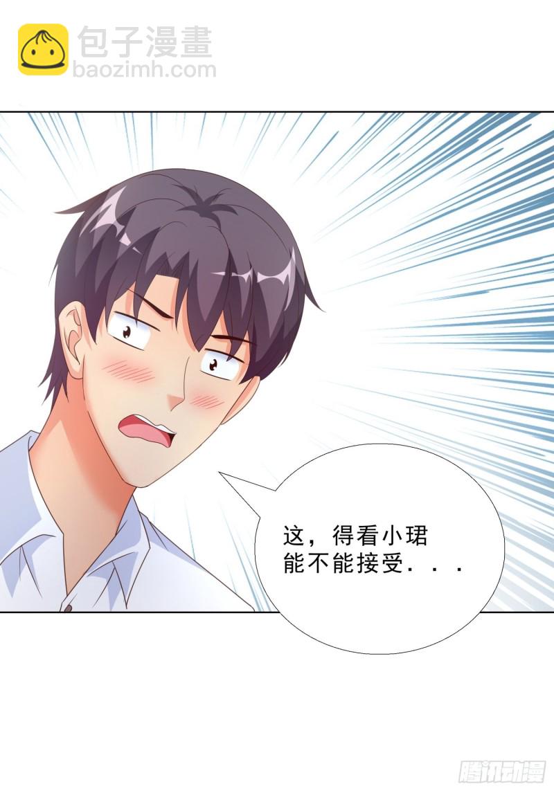 63 阴谋-第64话