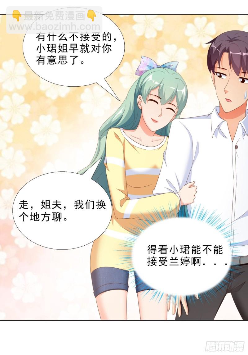 63 阴谋-第64话