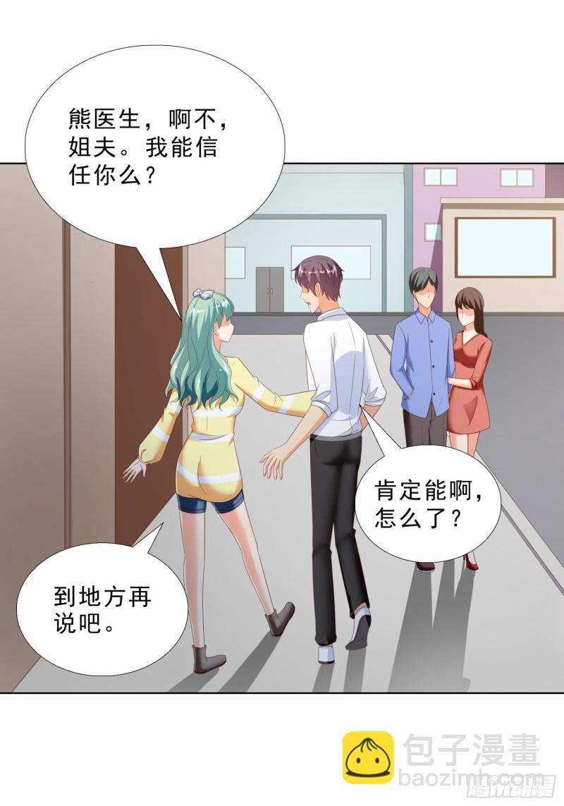 63 阴谋-第64话