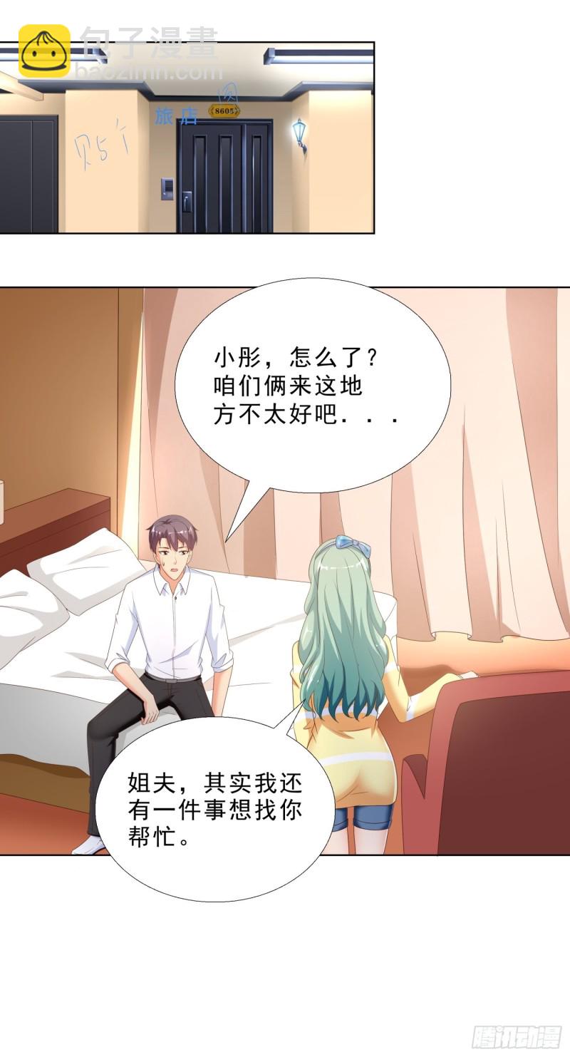 63 阴谋-第64话