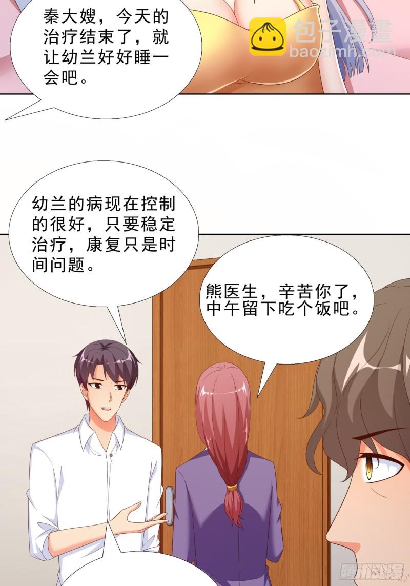 63 阴谋-第64话
