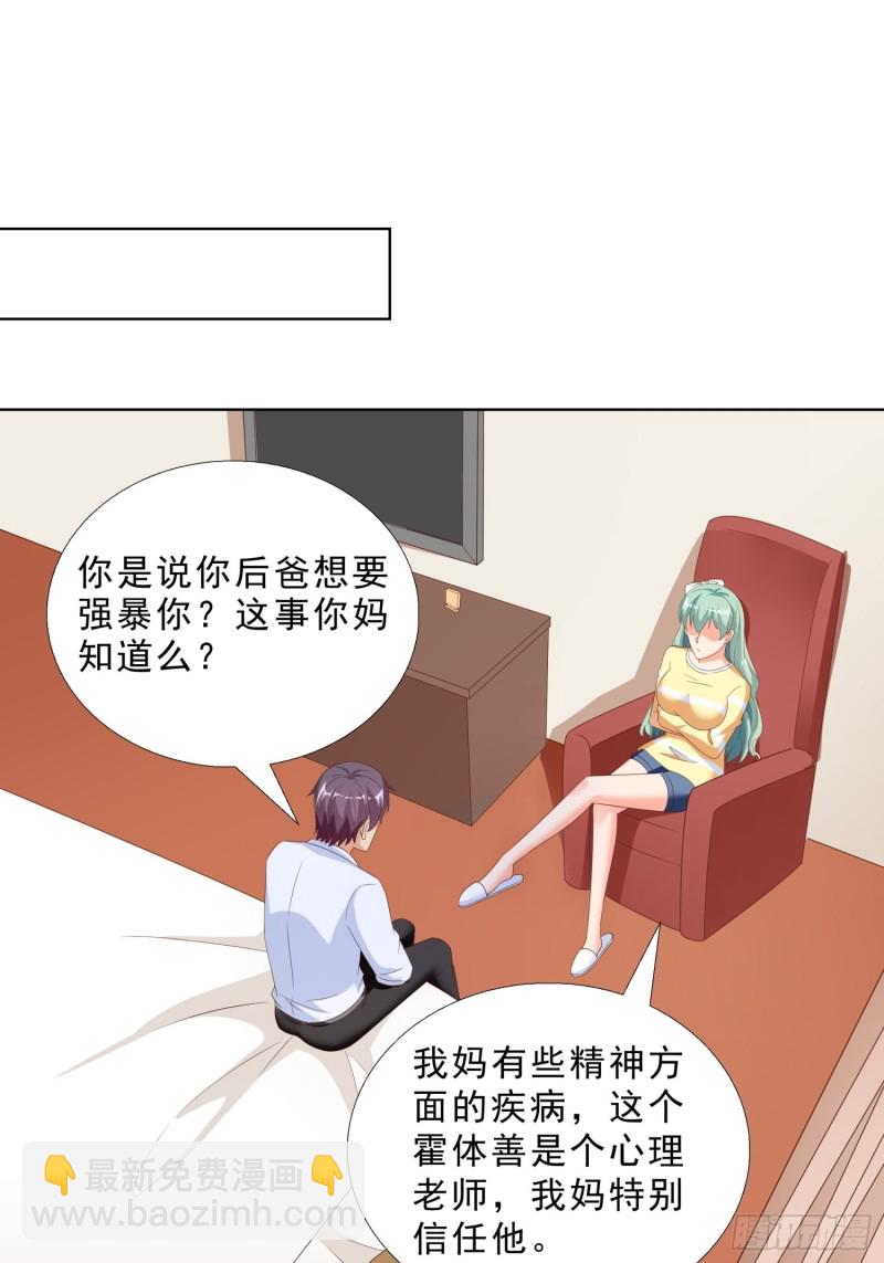 63 阴谋-第64话