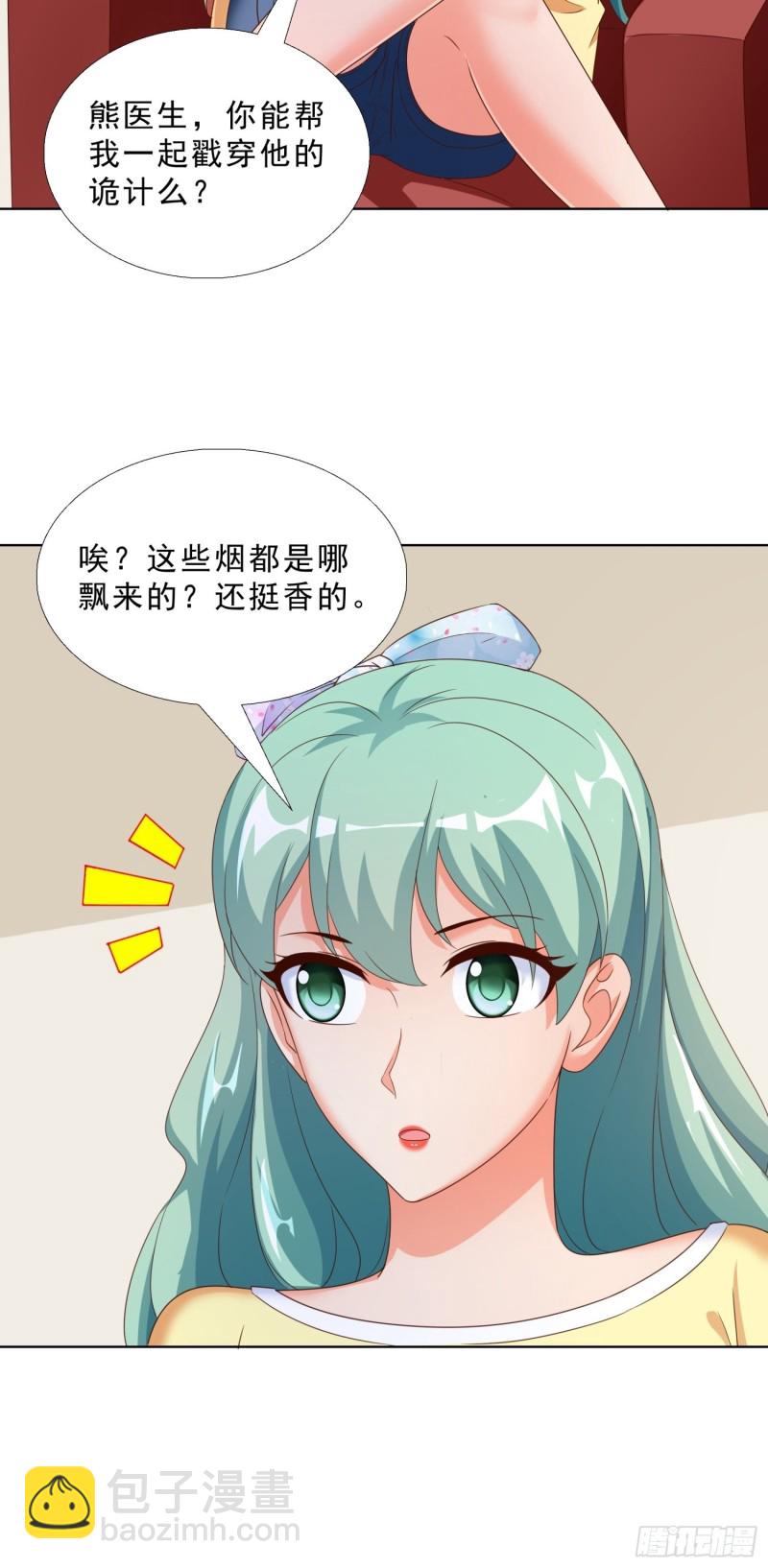 63 阴谋-第64话