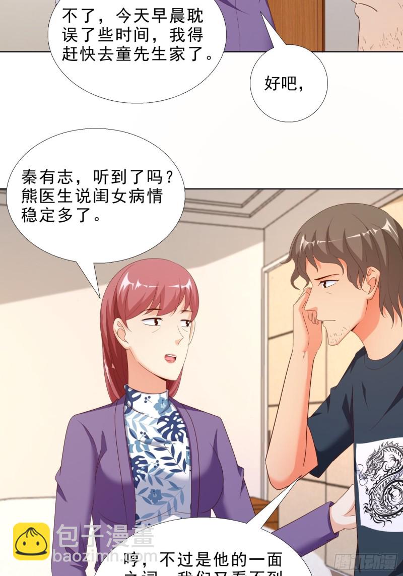 63 阴谋-第64话