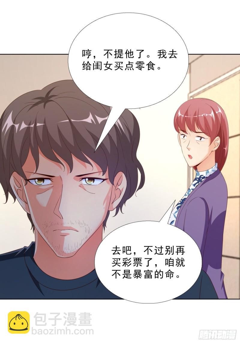 63 阴谋-第64话