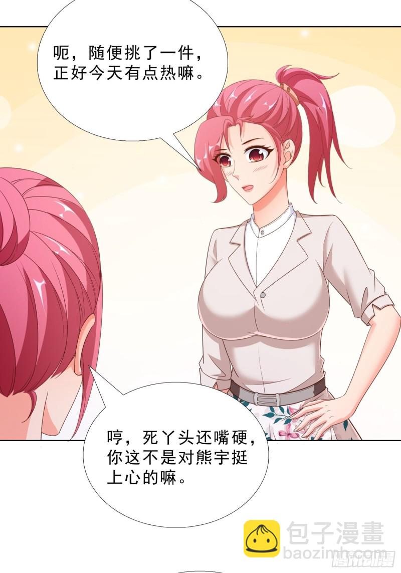 63 阴谋-第64话