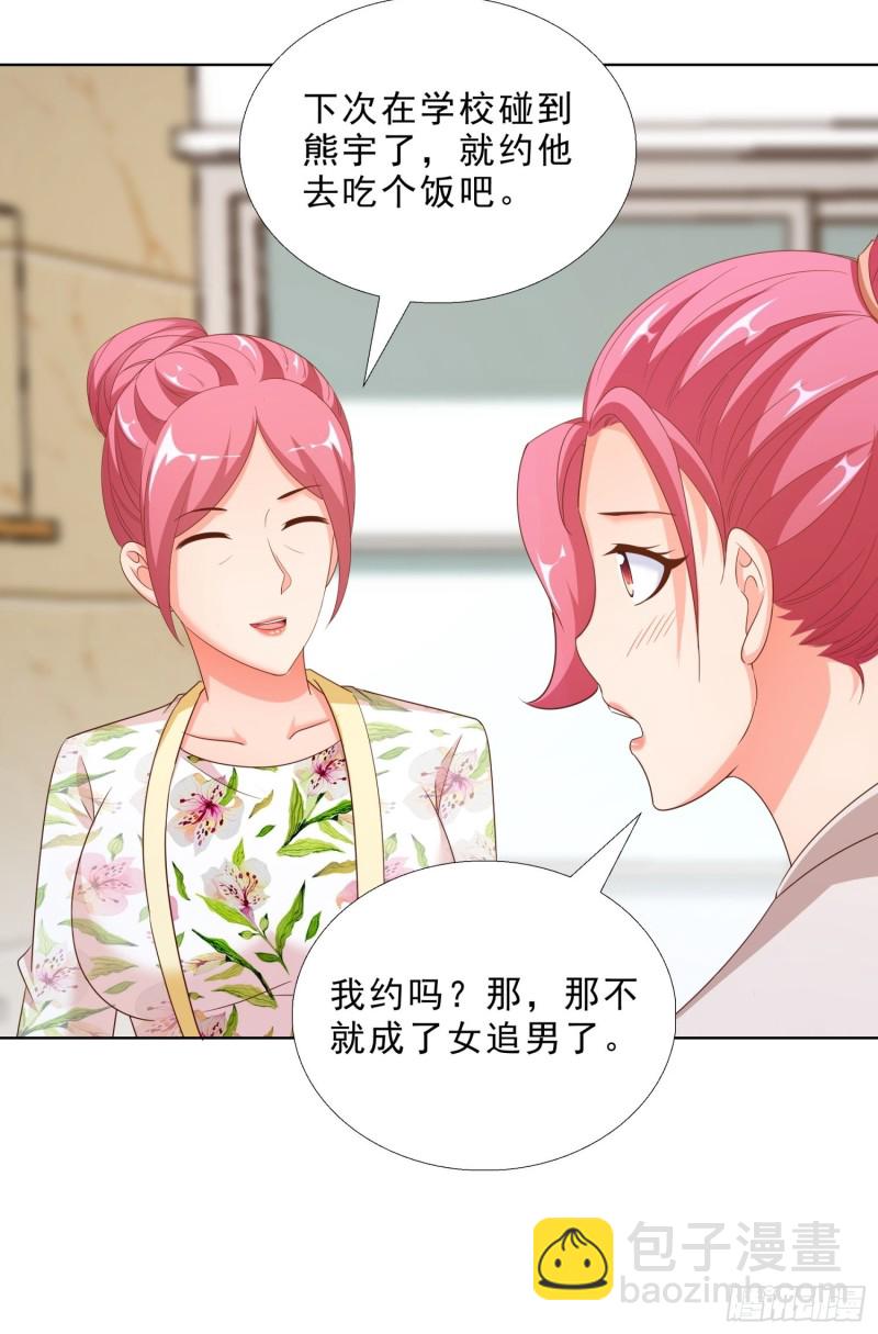 63 阴谋-第64话