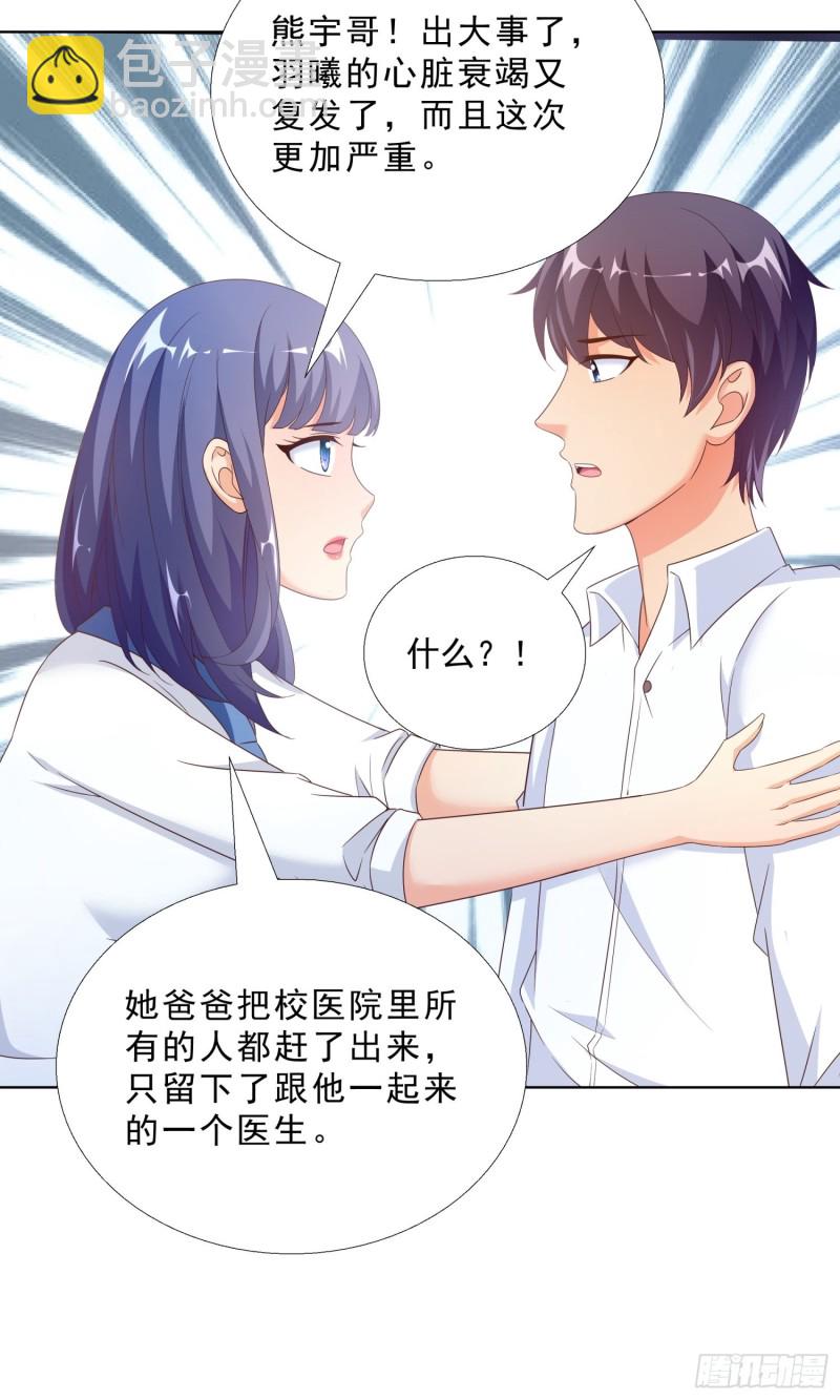 65 茅羽曦死了-第66话