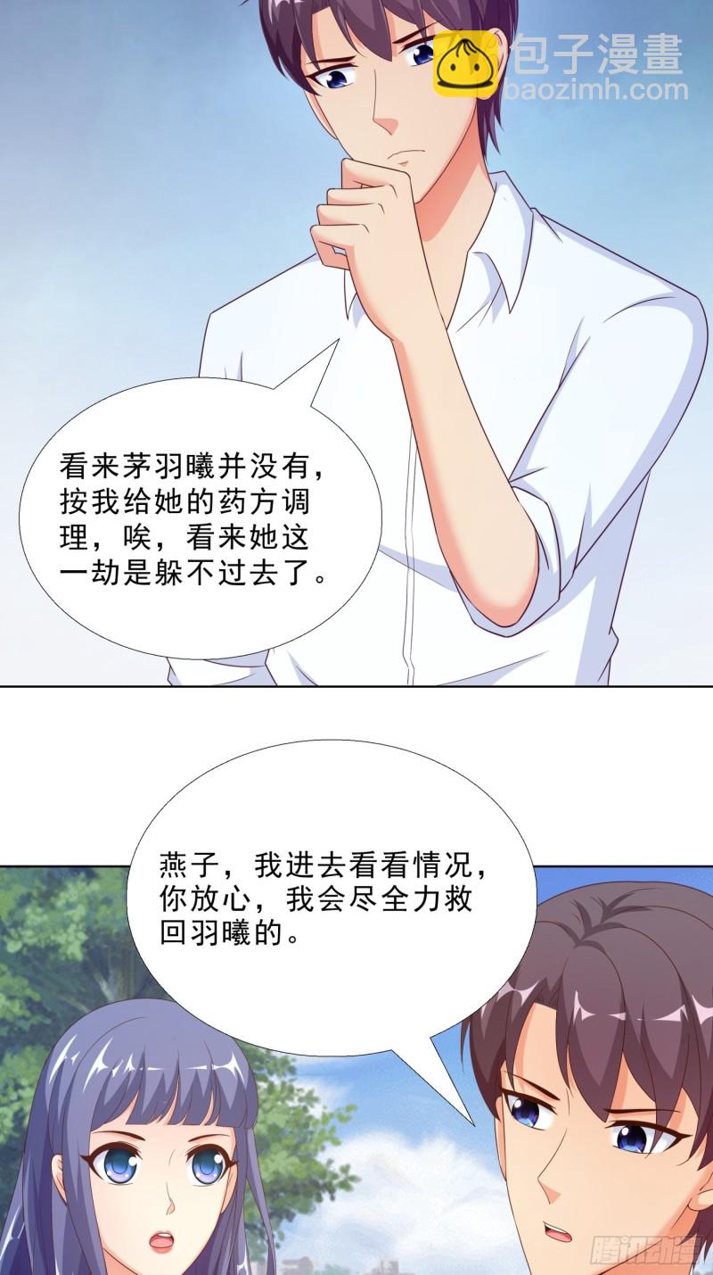 65 茅羽曦死了-第66话