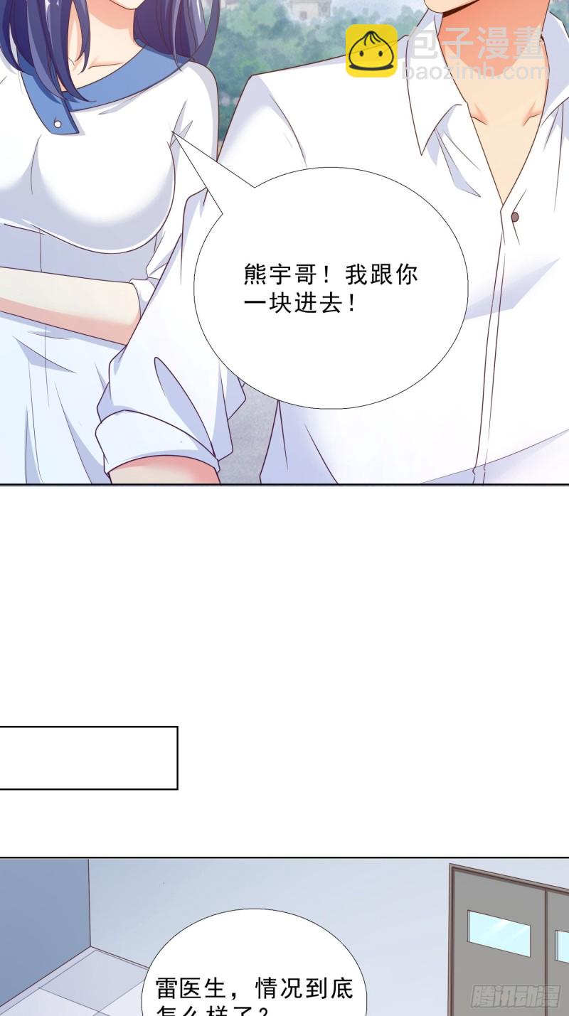 65 茅羽曦死了-第66话