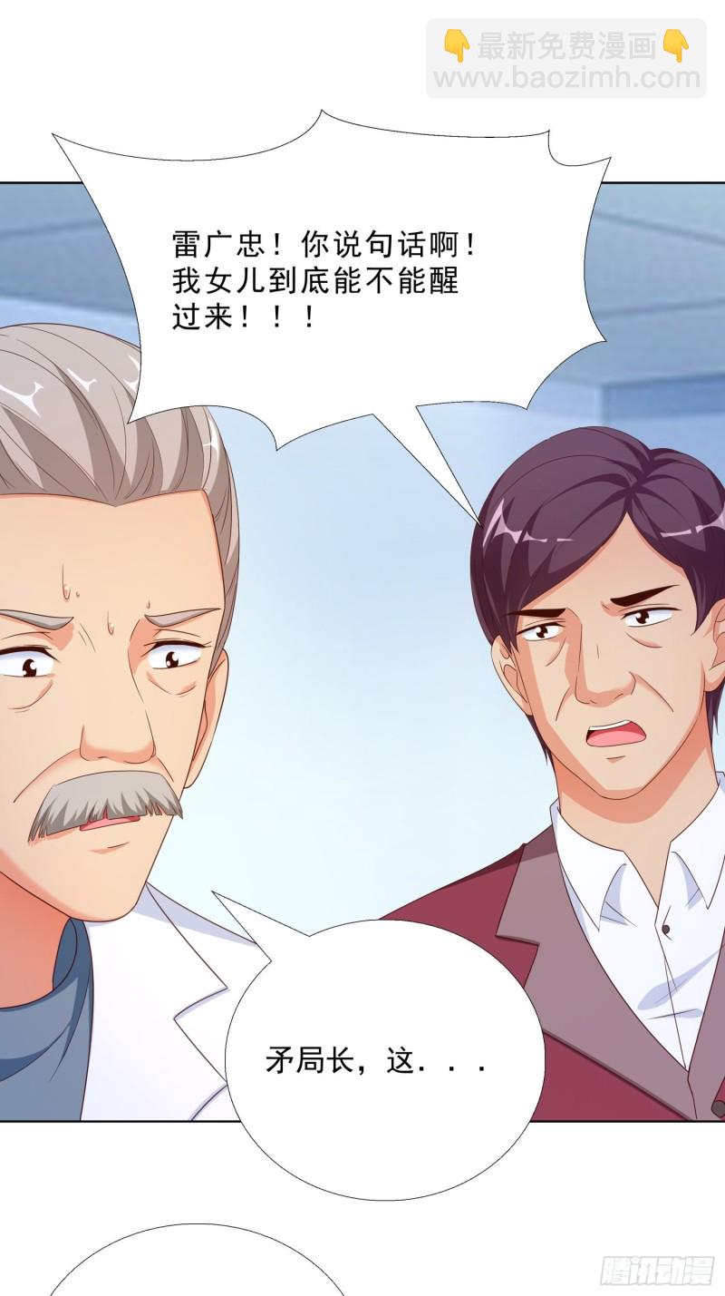 65 茅羽曦死了-第66话