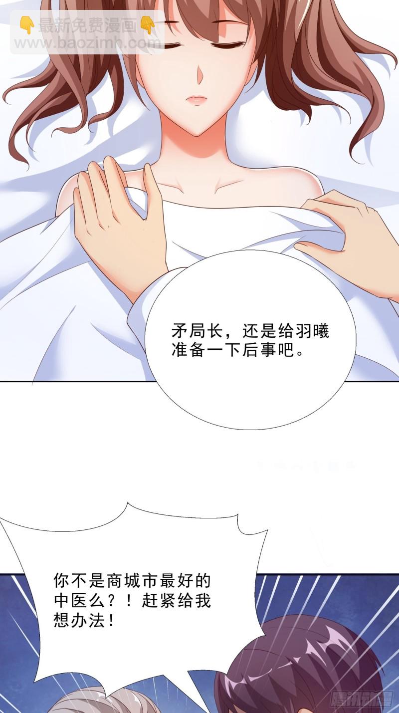 65 茅羽曦死了-第66话