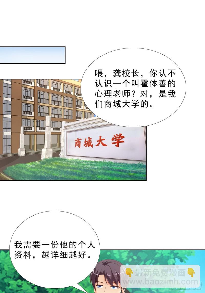 65 茅羽曦死了-第66话