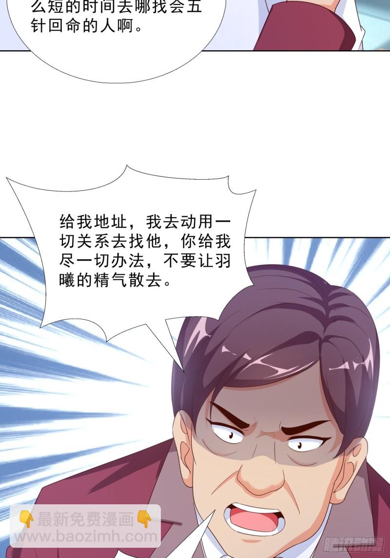 65 茅羽曦死了-第66话