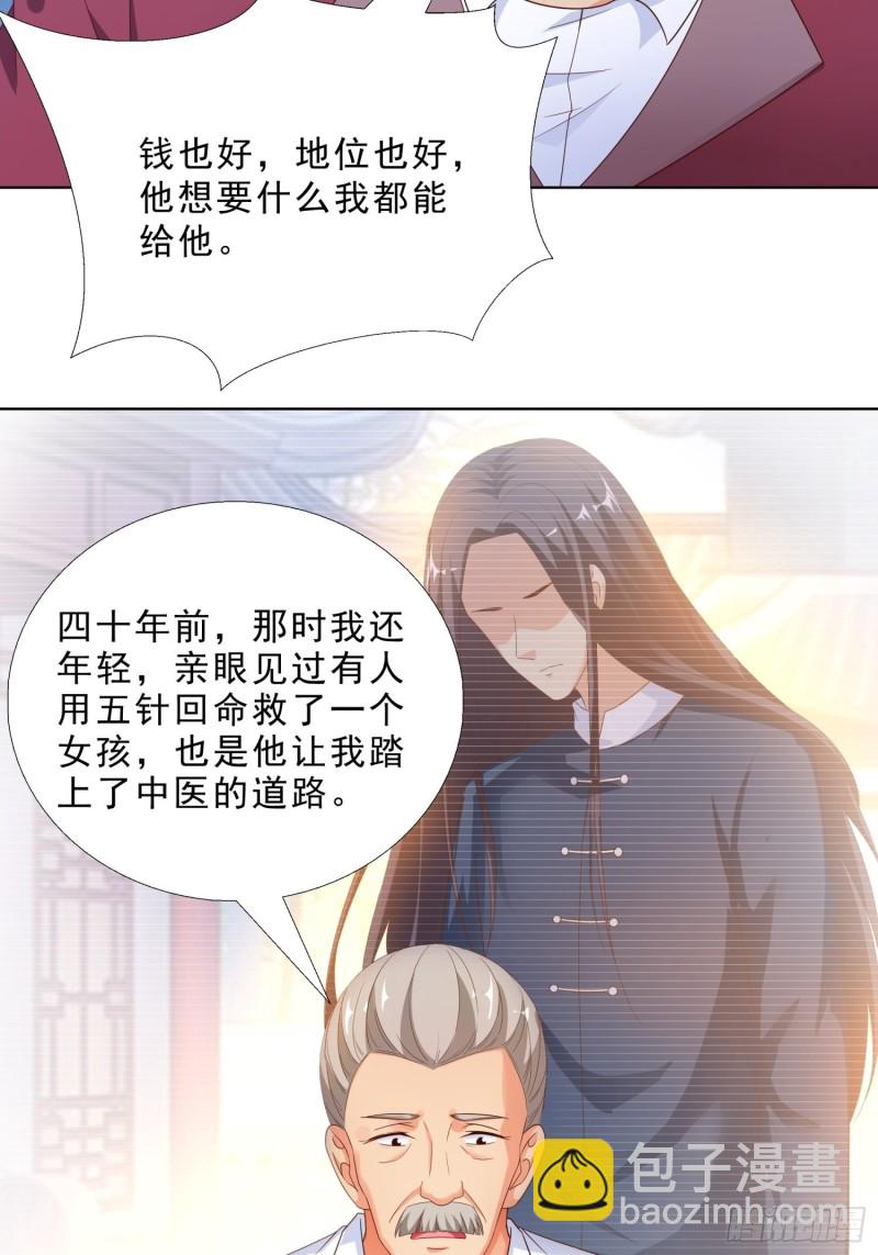 65 茅羽曦死了-第66话