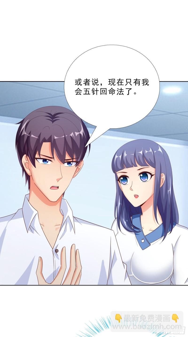 65 茅羽曦死了-第66话