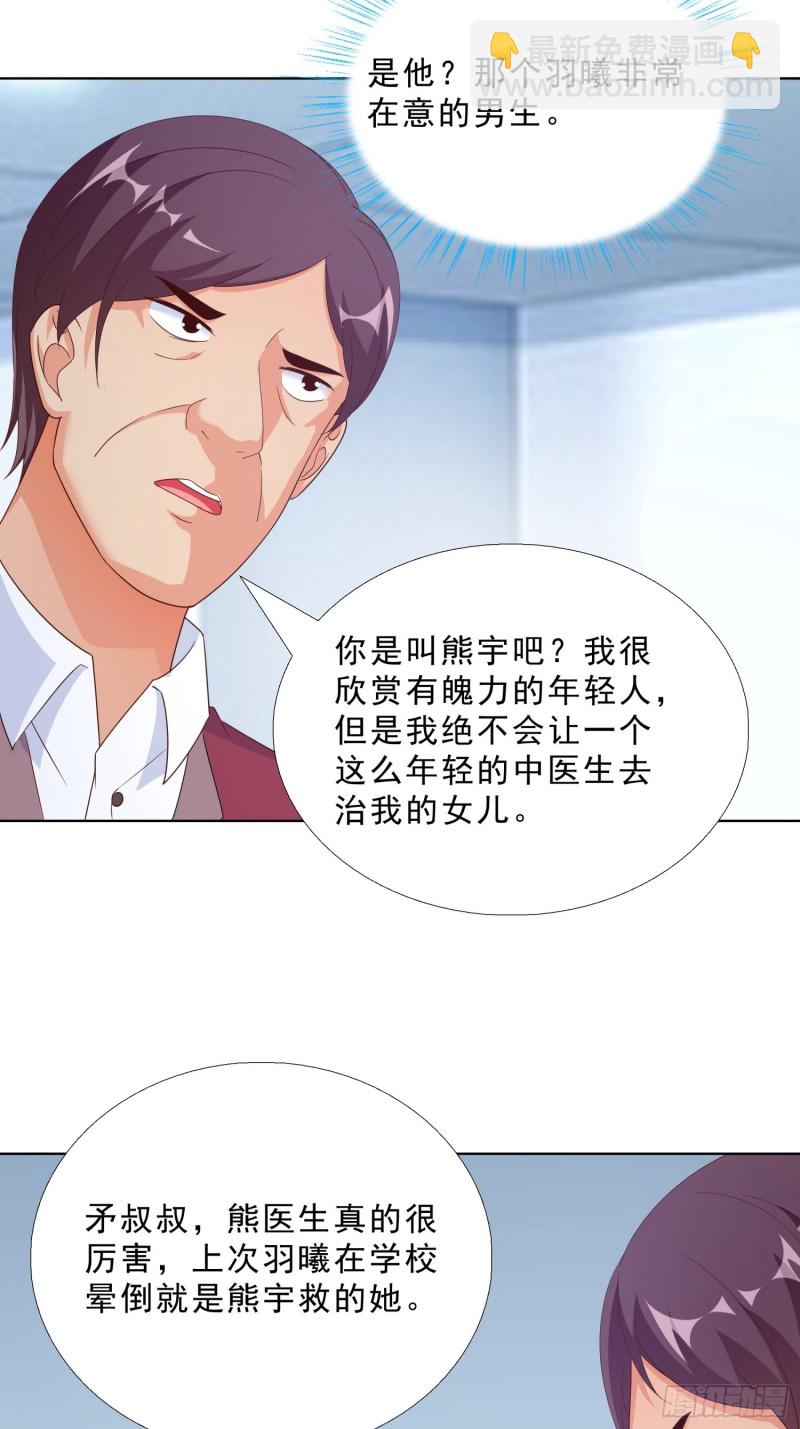 65 茅羽曦死了-第66话
