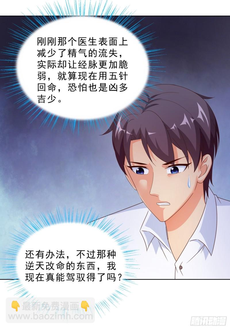 65 茅羽曦死了-第66话