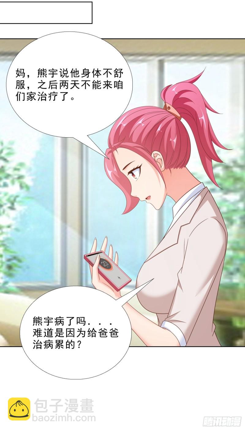 65 茅羽曦死了-第66话