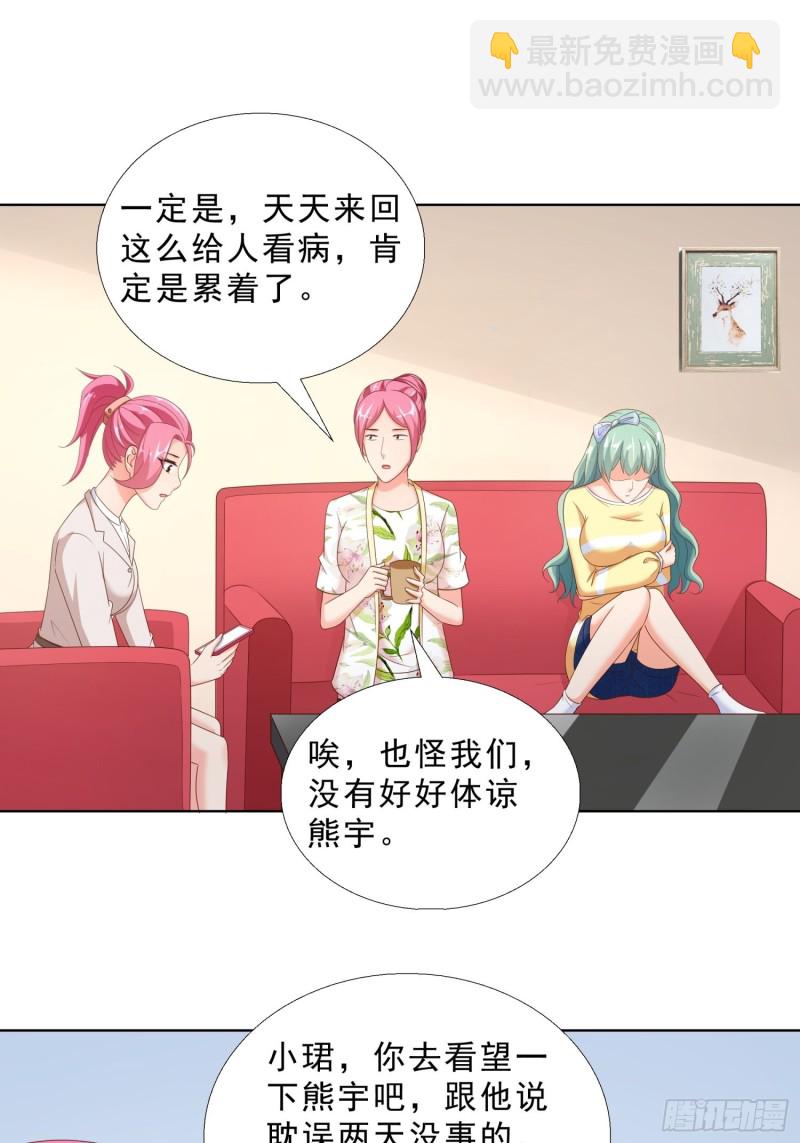 65 茅羽曦死了-第66话
