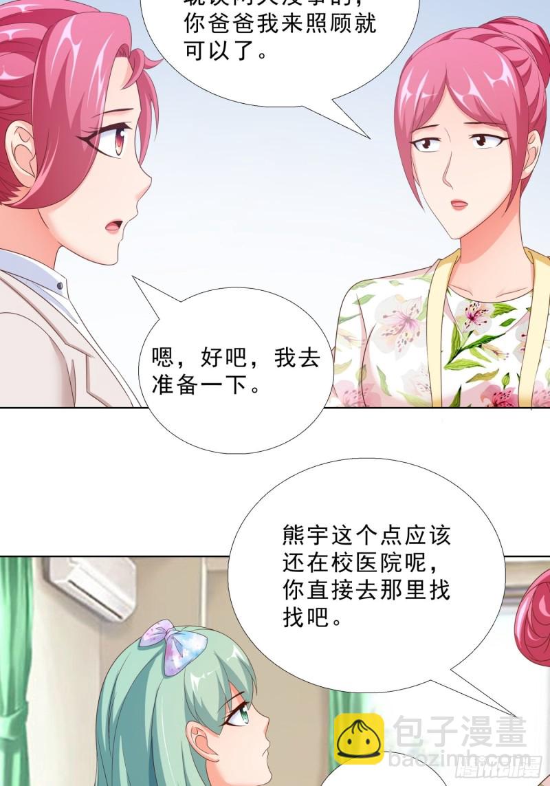 65 茅羽曦死了-第66话