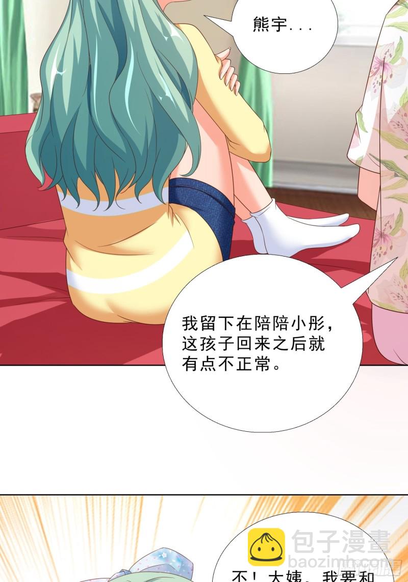 65 茅羽曦死了-第66话