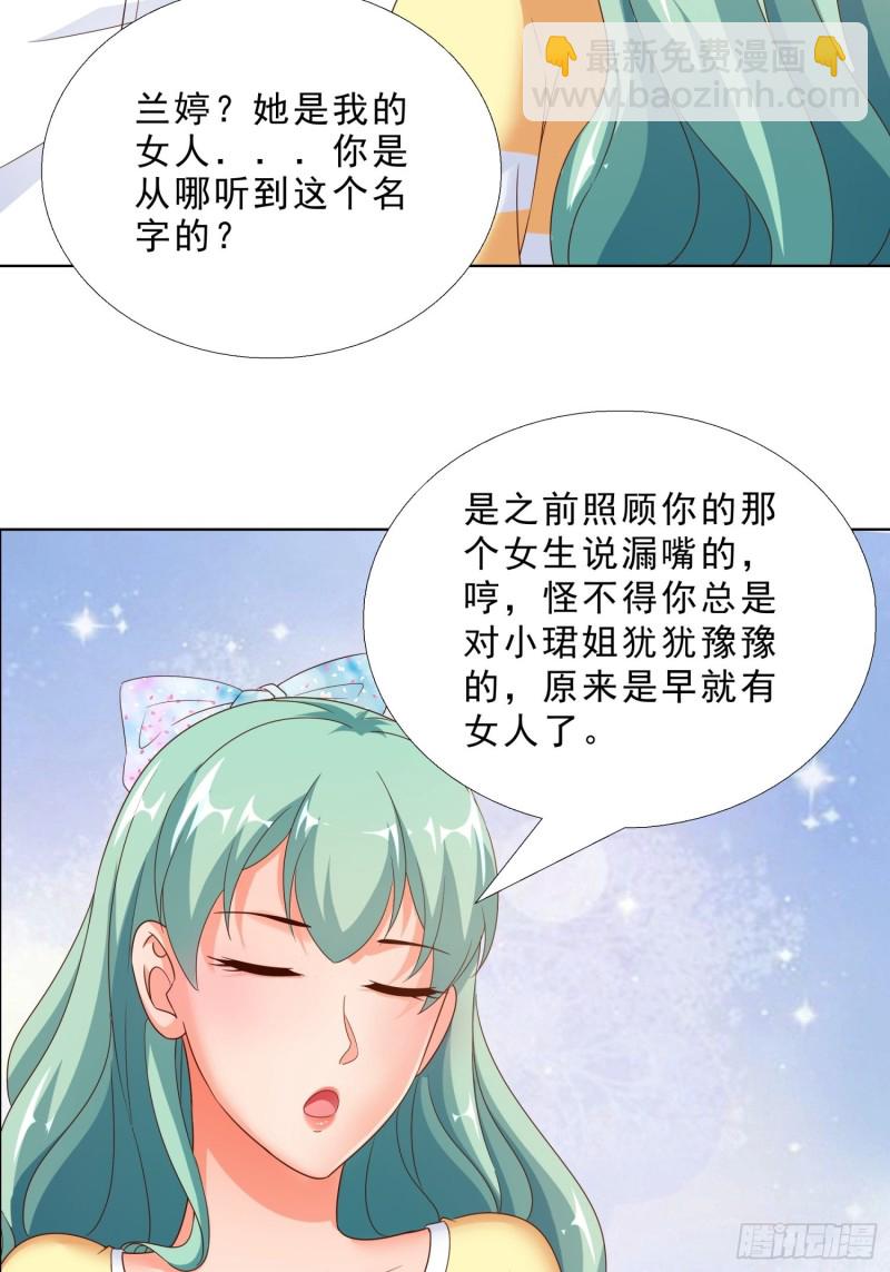 67  两个女人一台戏-第68话