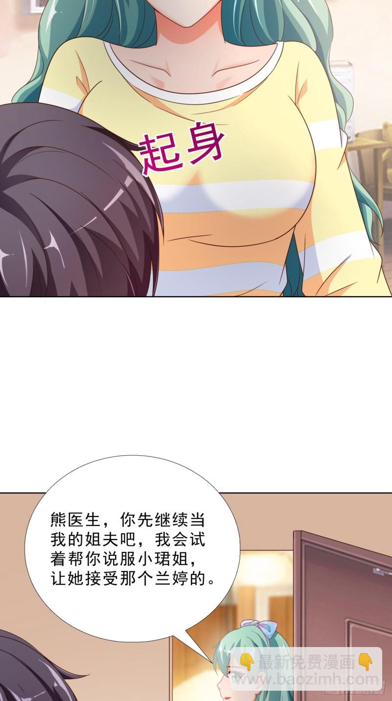 67  两个女人一台戏-第68话