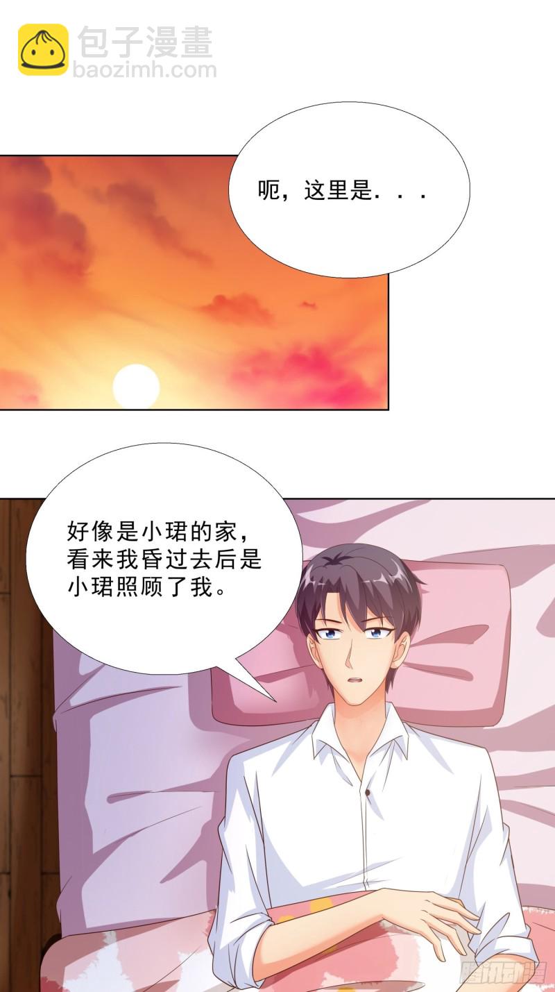 67  两个女人一台戏-第68话