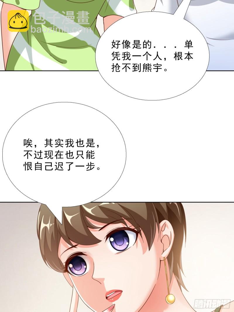 67  两个女人一台戏-第68话