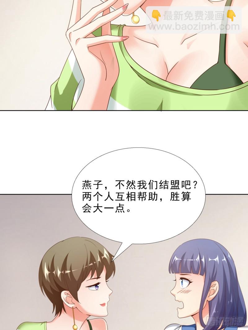 67  两个女人一台戏-第68话