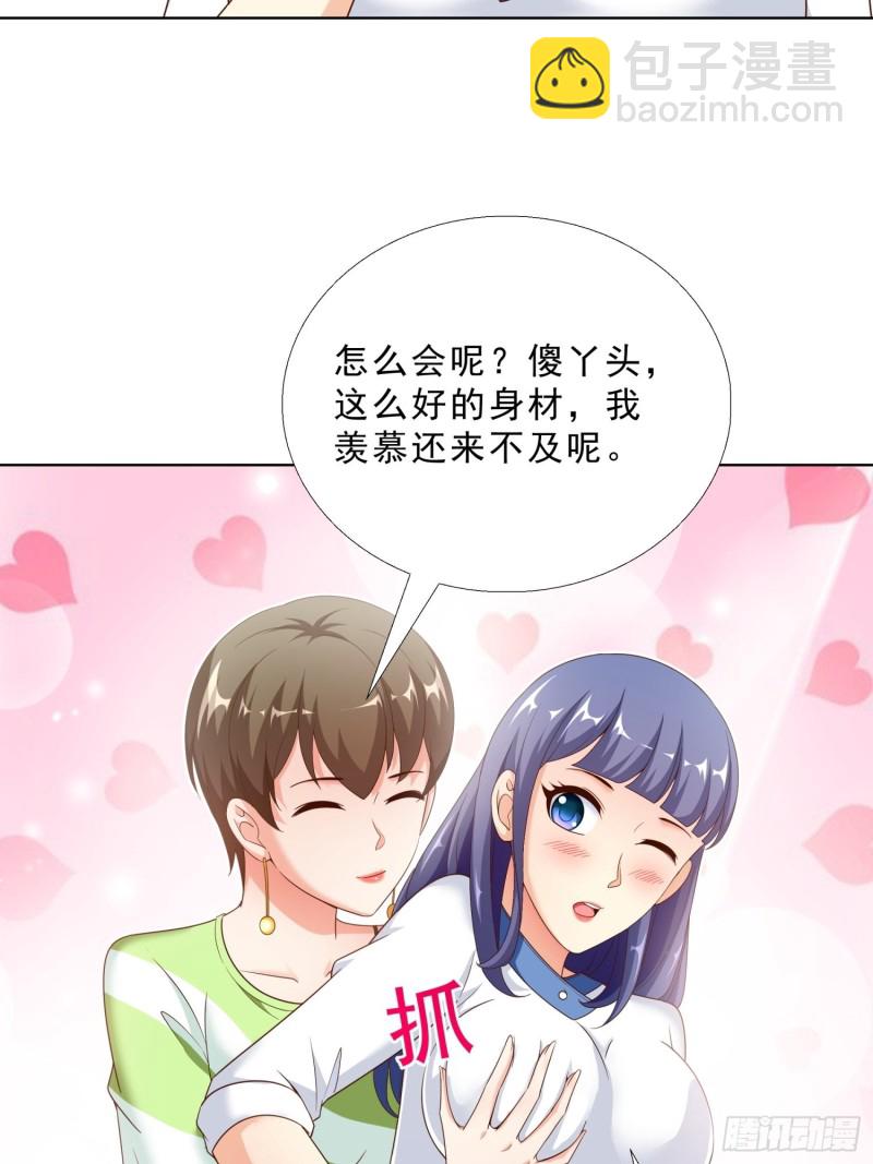 67  两个女人一台戏-第68话