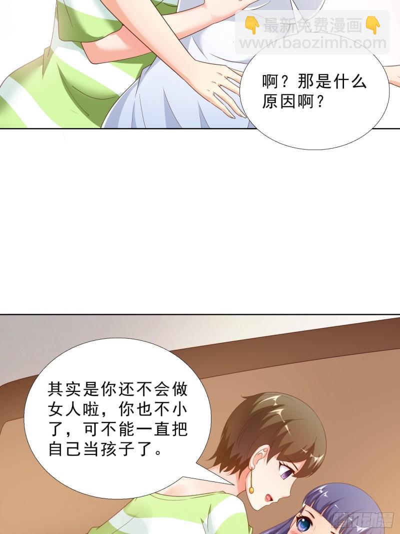 67  两个女人一台戏-第68话