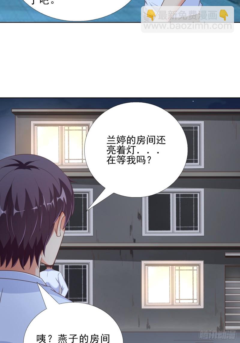 67  两个女人一台戏-第68话