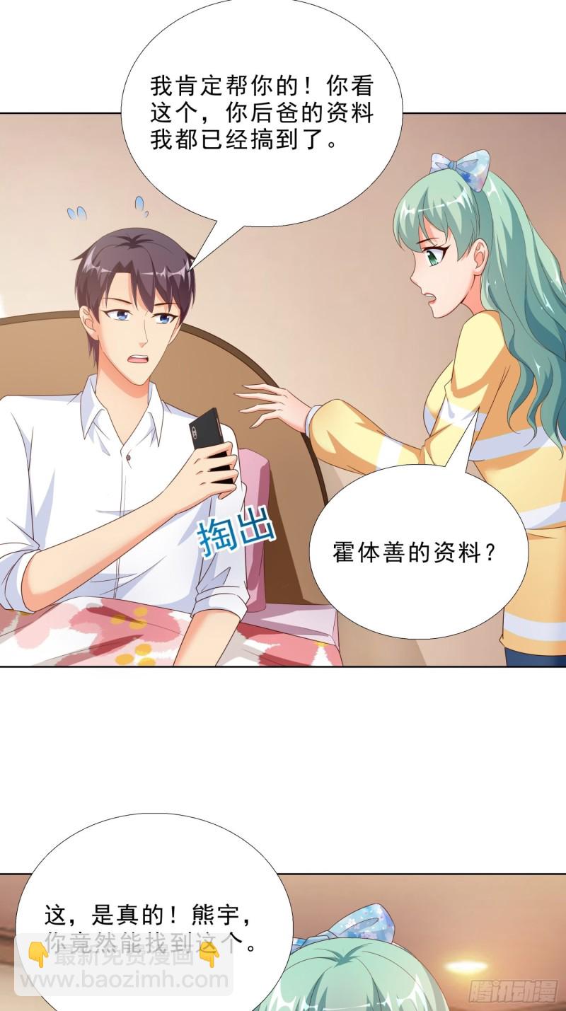 67  两个女人一台戏-第68话