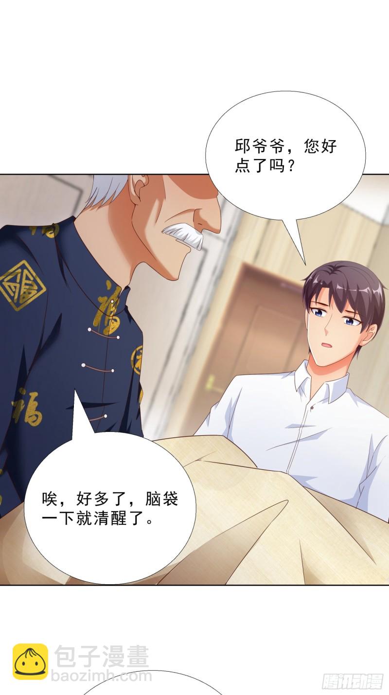 69 软禁-第70话