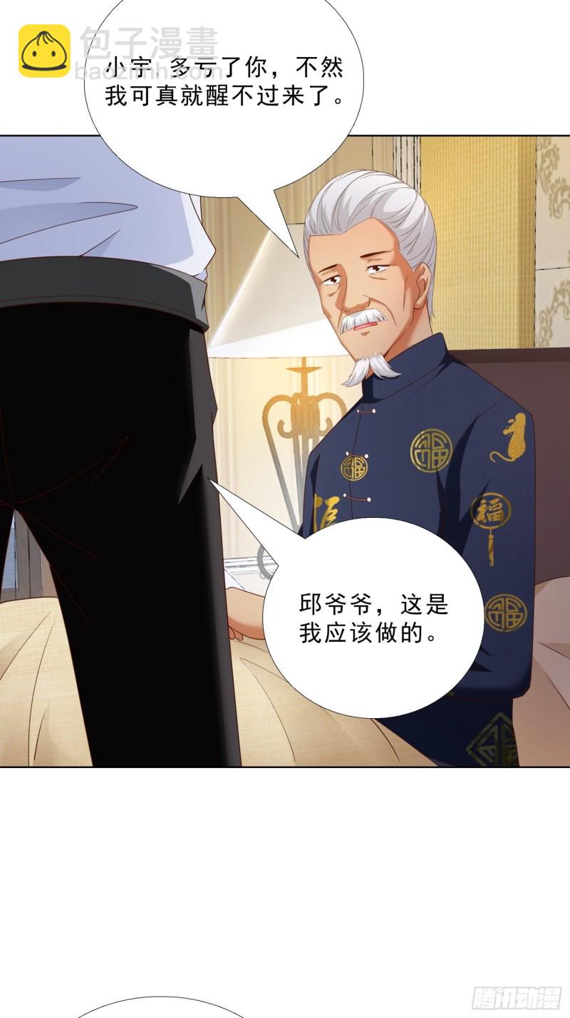 69 软禁-第70话