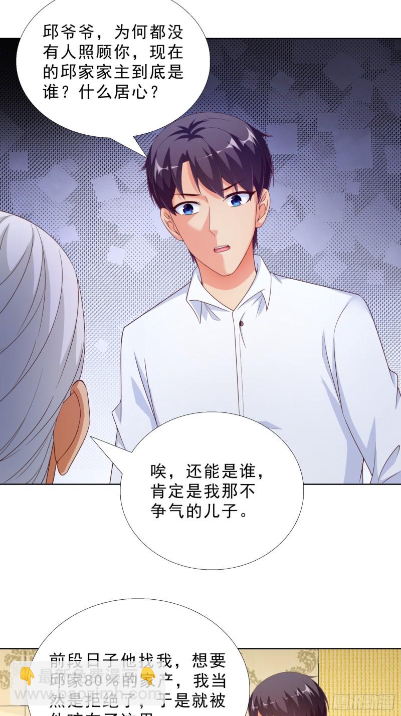 69 软禁-第70话