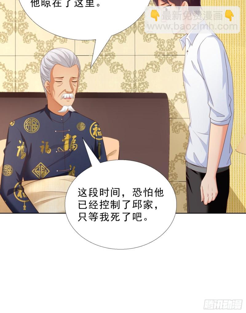 69 软禁-第70话
