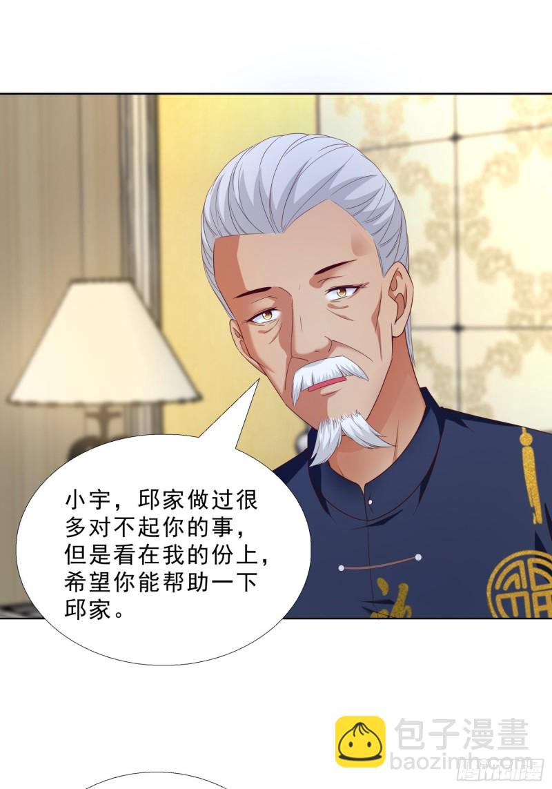 69 软禁-第70话