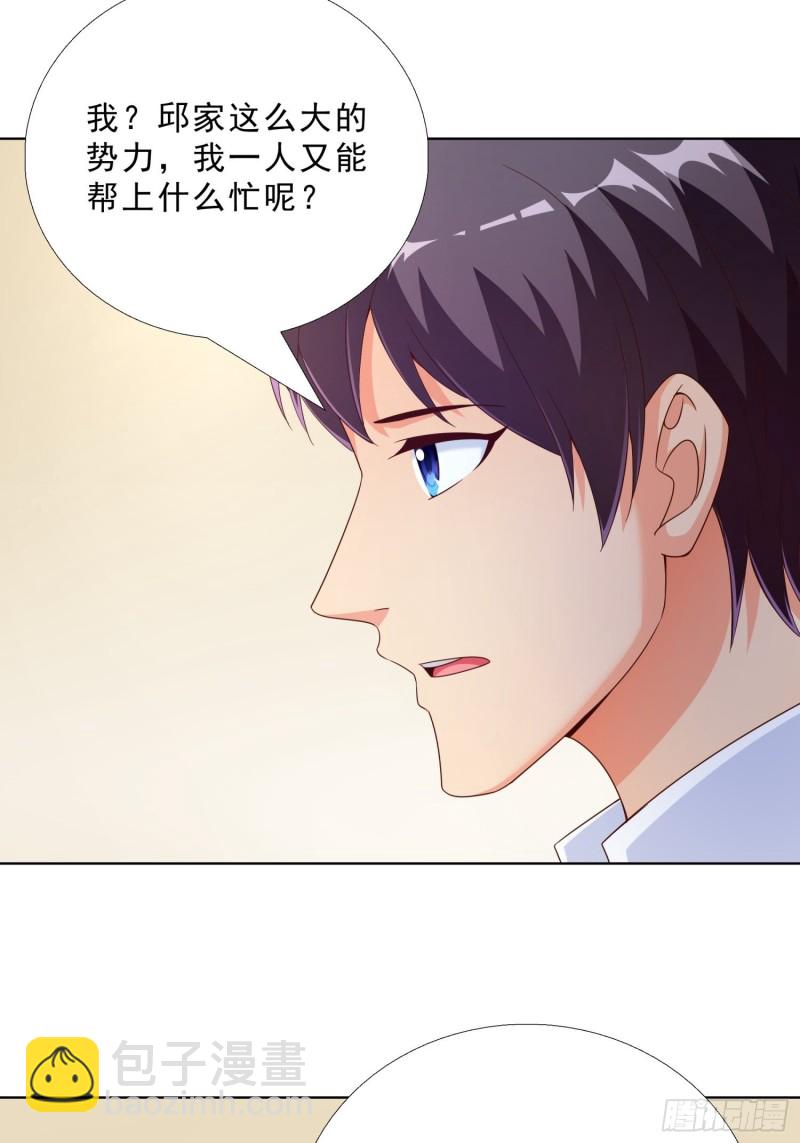 69 软禁-第70话