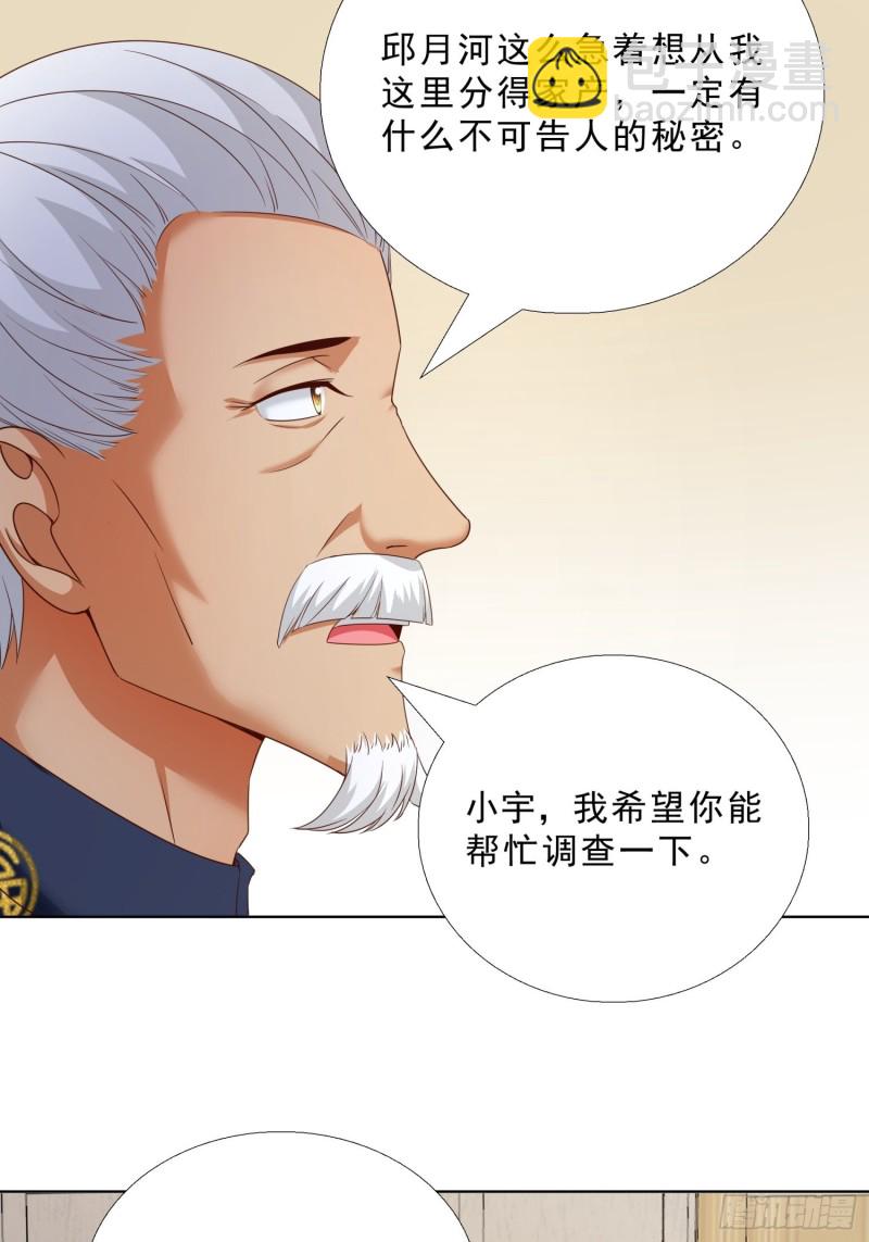69 软禁-第70话