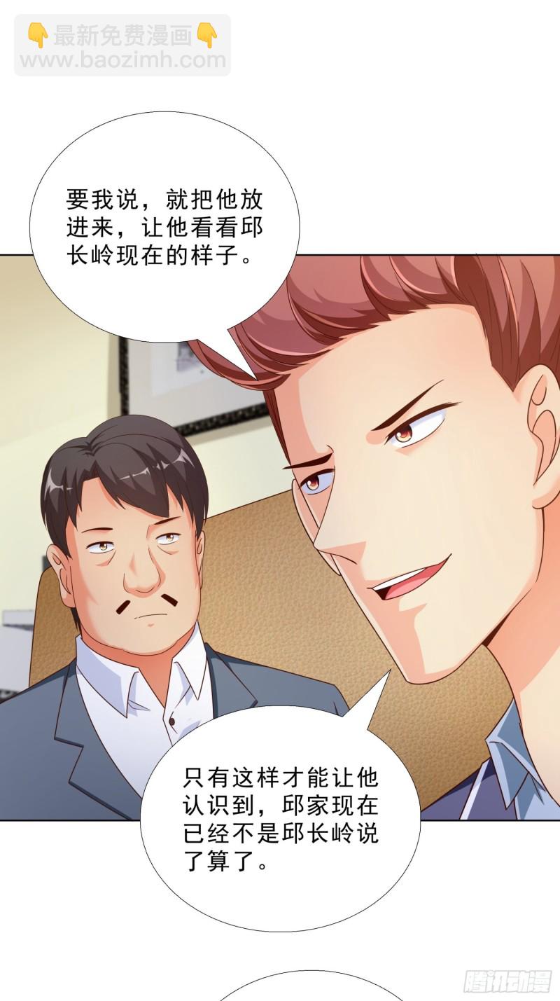 69 软禁-第70话