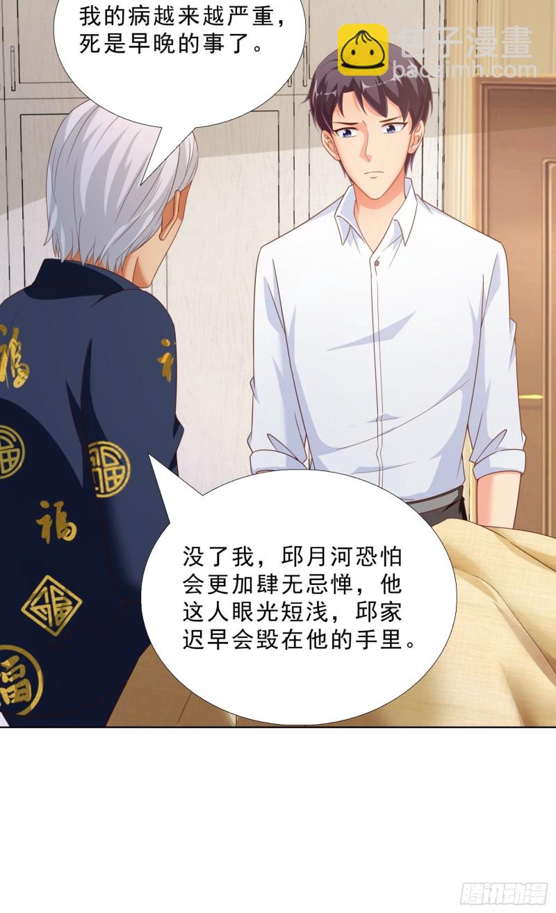 69 软禁-第70话