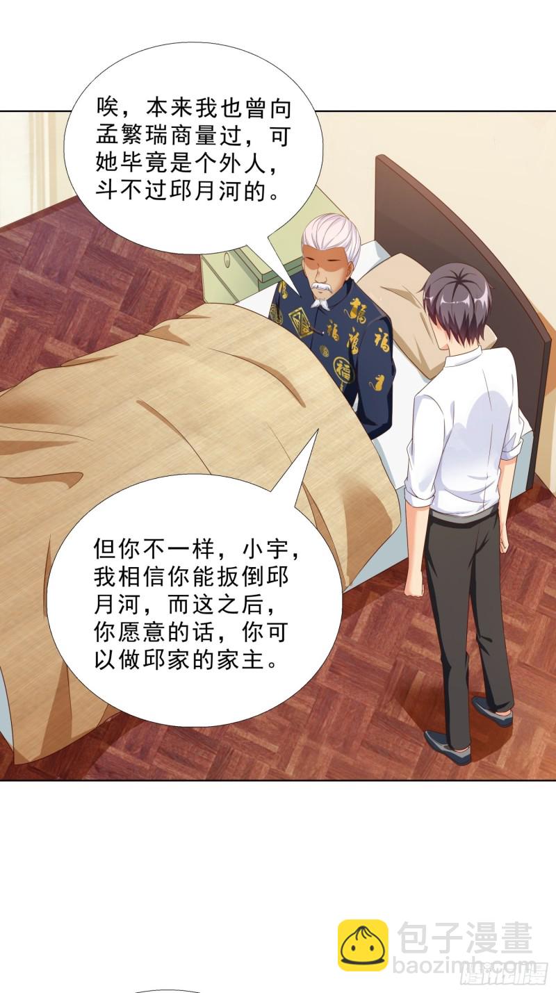 69 软禁-第70话