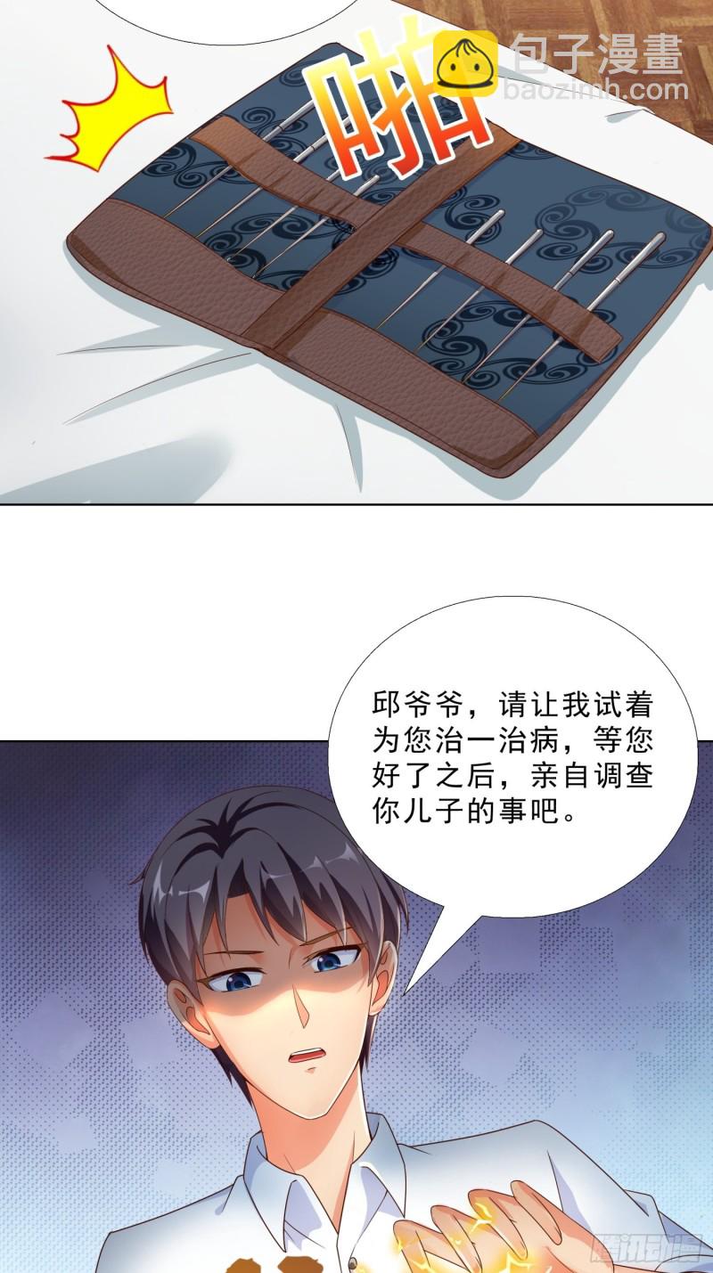 69 软禁-第70话